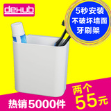 韩国dehub强力吸盘牙膏牙刷架挂架牙刷盒便携式牙具座 创意牙膏盒
