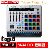 M-AUDIO Trigger Finger Pro 鼓垫打击垫 Midi控制器