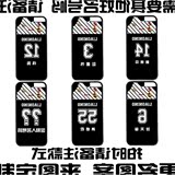 壳iphone5s/6s/6plus辽宁飞豹男篮郭艾伦哈德森杨鸣手机 保护套手