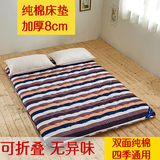 全棉榻榻米海绵软床垫床褥子加厚可折叠地铺学生宿舍垫被1.5m1.8