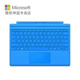 包邮Microsoft/微软 Surface pro4原装专业键盘盖pro3通用键盘