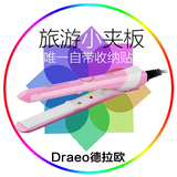 Draeo迷你不伤发直发器刘海内扣卷发棒陶瓷夹板直卷两用拉直板夹