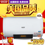 USATON/阿诗丹顿 DSZF-B40D30Q1电热水器40L双胆速热节能省电KB23