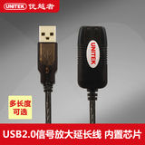 优越者USB延长线10米40米usb2.0延长线无线网卡连接线信号放大线