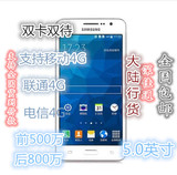 二手Samsung/三星 SM-G5308WG5309W电信4G移动4G双卡双模四核手机