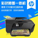 惠普7510 A3打印机彩色喷墨多功能复印扫描传真一体机打印机 正品