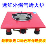 包邮吴太家用天然气取暖器烤火炉火锅桌方桌远红外加热可移动