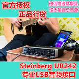 包邮送赠品 雅马哈Steinberg UR242 4进2出USB音频接口 USB声卡