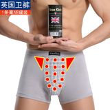英国卫裤官方正品第八代VK男士保健内裤磁能量增强大阴茎生理平角