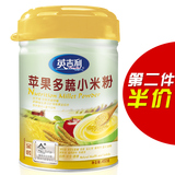【天猫超市】英吉利苹果多蔬小米粉宝宝米糊 450g/罐全段米粉