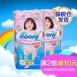 日本原装进口Moony尤妮佳婴儿纸尿裤拉拉裤xl38片女宝两包