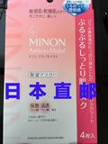 日本国际EMS直邮COSME MINON氨基酸保湿面膜 敏感干燥肌4片装