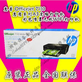 惠普HP Officejet 7110 A3网络宽幅面彩色喷墨打印机 替7000 联保