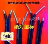 室外电线 防晒 防老化 防水耐寒铝芯护套线双股线2X6平方电线电缆