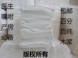 产妇卫生纸 孕妇卫生纸加长 刀纸 产后月子恶露草纸纸垫 产房专用