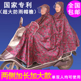 雨之音韩国时尚双人摩托车电动车雨衣头盔式超大帽檐母子雨披包邮