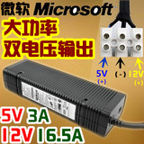 原装 微软12V16.5A 12V10A  15A 5V3A电源适配器 12V 5V双组电源