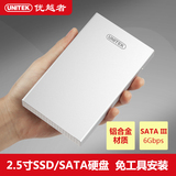 优越者移动硬盘盒usb3.0 2.5寸SSD笔记本固态硬盘盒sata3带电源口