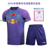 2015世锦赛羽毛球服无袖套装 国家队比赛服男女新款 速干球衣夏