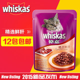 宠物食品 伟嘉猫粮 鲜肝妙鲜包85g 鲜封包 猫咪零食 猫湿粮罐头