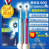 德国进口 博朗 OralB/欧乐B 3D智能电动牙刷D16523U全面清洁D16