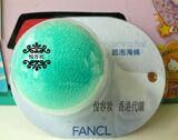 日本FANCL无添加起泡球 打泡海綿网洁面粉专用正品代购