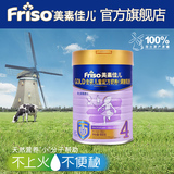 【Friso gold 美素佳儿金装】荷兰原装进口儿童奶粉4段900g