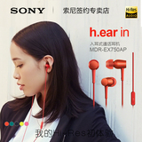 [赠耳机包]Sony/索尼 MDR-EX750AP入耳式重低音耳机手机通话耳麦