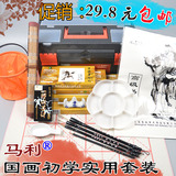 马利24色初学者中国画颜料套装书法毛笔国画水墨工具用品全套12ml