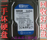 坏硬盘ST希捷500G/750G/1TB台式机硬盘SATA口 二手回收来的旧硬盘