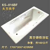 KS-816BF凯珊卫浴1.7米加重加深铸铁浴缸 大号全铜扶手嵌入式浴缸