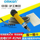 【正品】E3F-R2NK 沪工 光电开关 3线 NPN 直流 常开 带反射板
