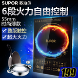 SUPOR/苏泊尔 C21-SDHC9E15电磁炉电池炉灶电磁灶配汤锅正品特价