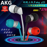 包邮正品AKG/爱科技 y23入耳式耳机 线控手机通话耳麦 K323耳塞