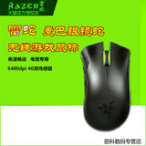 正品 Razer/雷蛇 曼巴眼镜蛇4G版有线/无线双模式游戏鼠标