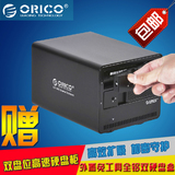 Orico 3.5寸usb3.0外置移动硬盘盒双2盘位硬盘盒子硬盘柜箱16TB