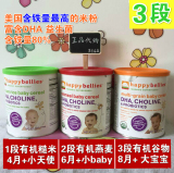 美国禧贝happy baby喜贝全谷物米粉 宝宝辅食高铁DHA益生菌三3段