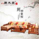 红木沙发 花梨木新中式沙发 转角贵妃沙发组合小户型实木客厅家具