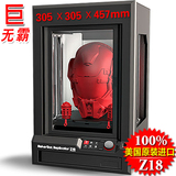 3d打印机Makerbot Z18高精度大尺寸工业三维立体3D打印机美国进口