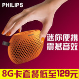 Philips/飞利浦 SBM100便携式插卡音响收音机迷你音箱户外低音炮