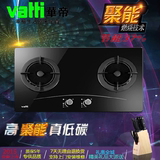 Vatti/华帝 i10002B红外线聚能灶 节能嵌入式台式燃气灶具 特价