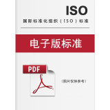 【电子版可打印】ISO 17712:2010 Ed.1 Freight containers