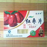 秦品轩红枣片 陕西特产西安红枣味果片软糕水果蜜饯3盒包邮