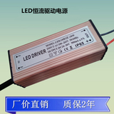 集成吊顶led驱动电源平板灯节能灯吸顶灯镇流器变压器适配器