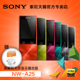 Sony/索尼 NW-A25 高解析 无损音乐播放器 HIFI 无损发烧MP3 MP4