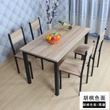 餐桌椅组合钢木台式电脑桌餐桌家庭用一桌四椅小方桌麻将桌咖啡桌