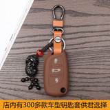 雪铁龙汽车钥匙扣 专用于东风雪铁龙C4L C5硅胶钥匙套钥匙包女男