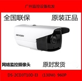 新款海康威视130W网络摄像头DS-2CD3T10D-I3 代替3210D-I3