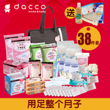 日本dacco三洋待产包孕妇套装孕产妇用品入院包产后卫生巾春季