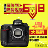 Nikon/尼康 D3X单机 全画幅单反相机d3x机身 高级单反正品行货